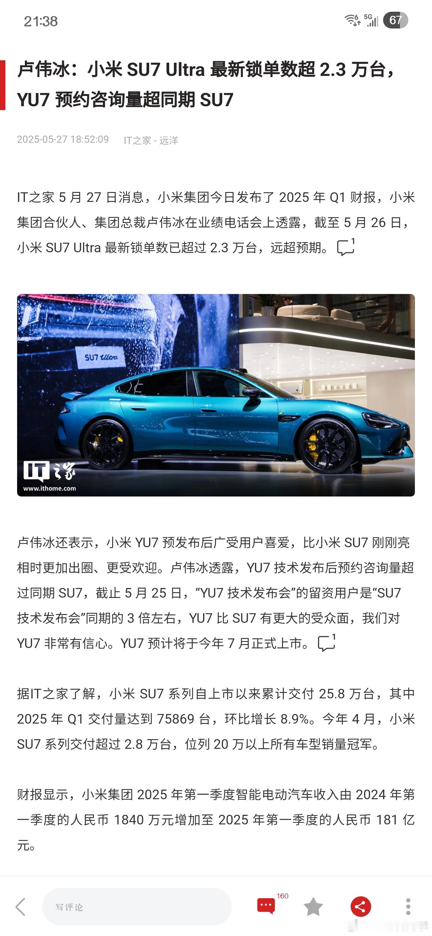 小米汽车高端成了吗?我认为是成了[思考] ​​​