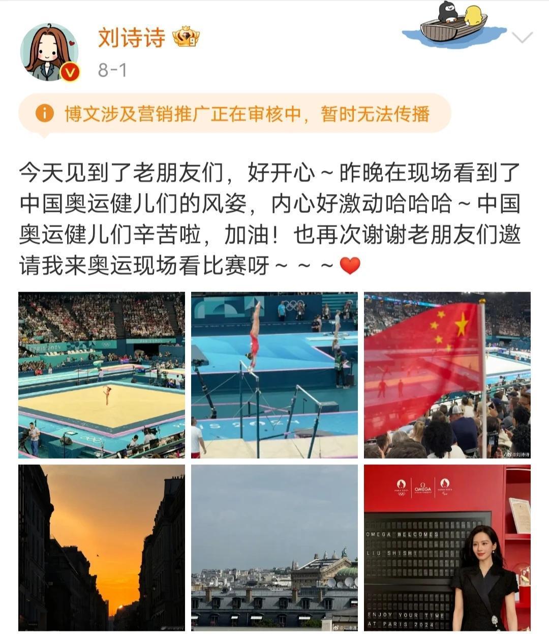 刘诗诗这是怎么了，两条奥运的内容都出现了问题，这也没什么广告啊！发生了什么事情呢