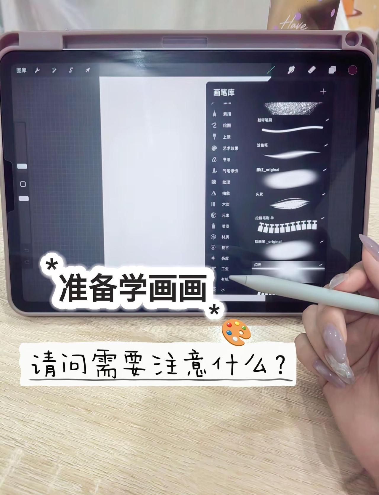 板：第1810天，我的主人终于找回她的初心我想收集1000个回答 零绘画基础 平