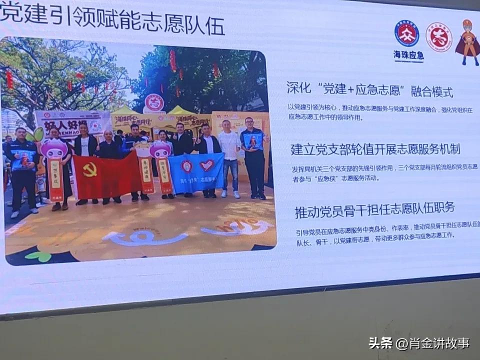 海珠区召开“应急侠”志愿服务工作会议 部署2026年应急志愿服务
 
3月19日