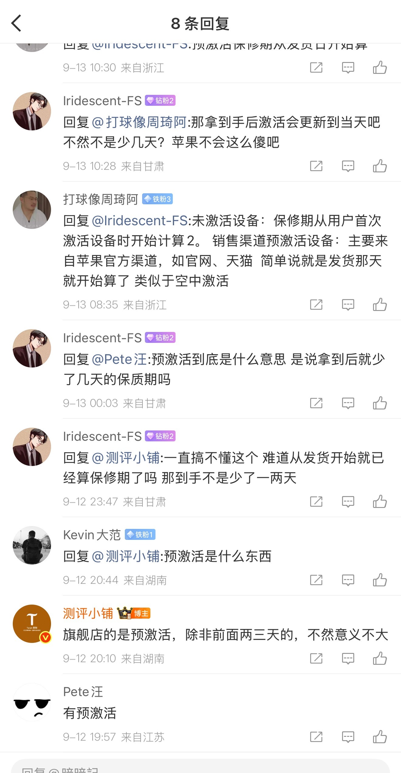 单独开个贴详细聊聊苹果的所谓的预激活，发现很多小伙伴的理解有误区。从10年从业经