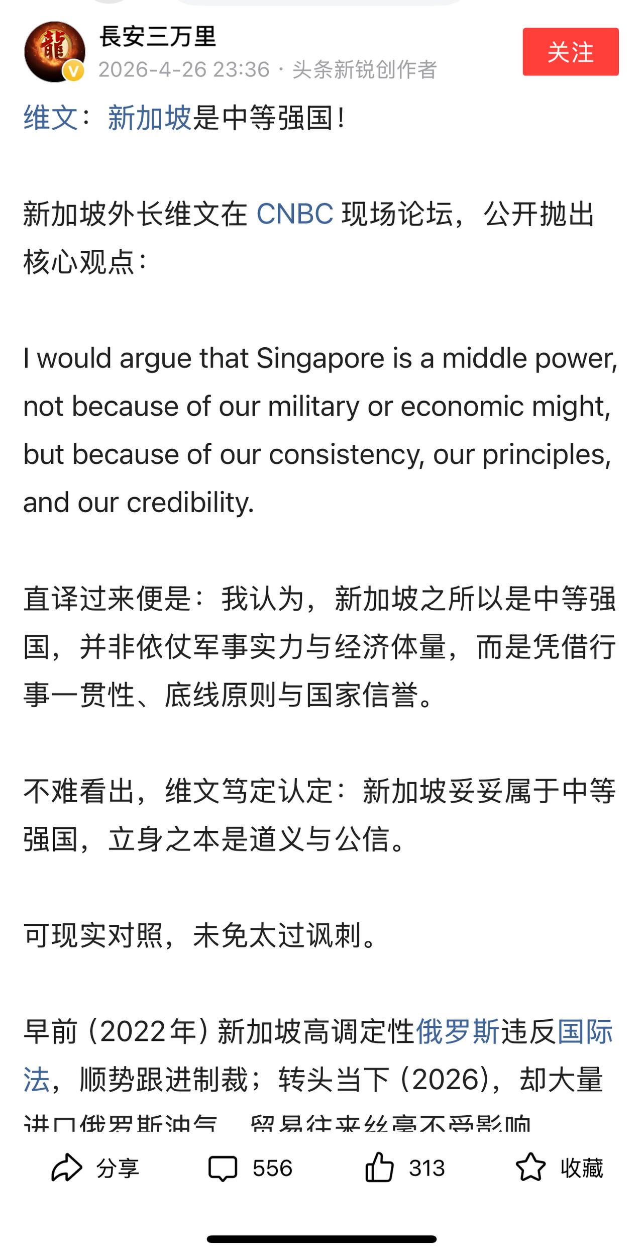 维文硬说新加坡是“中等强国”，但这面子工程实在经不起推敲。现实是，新加坡在经济上