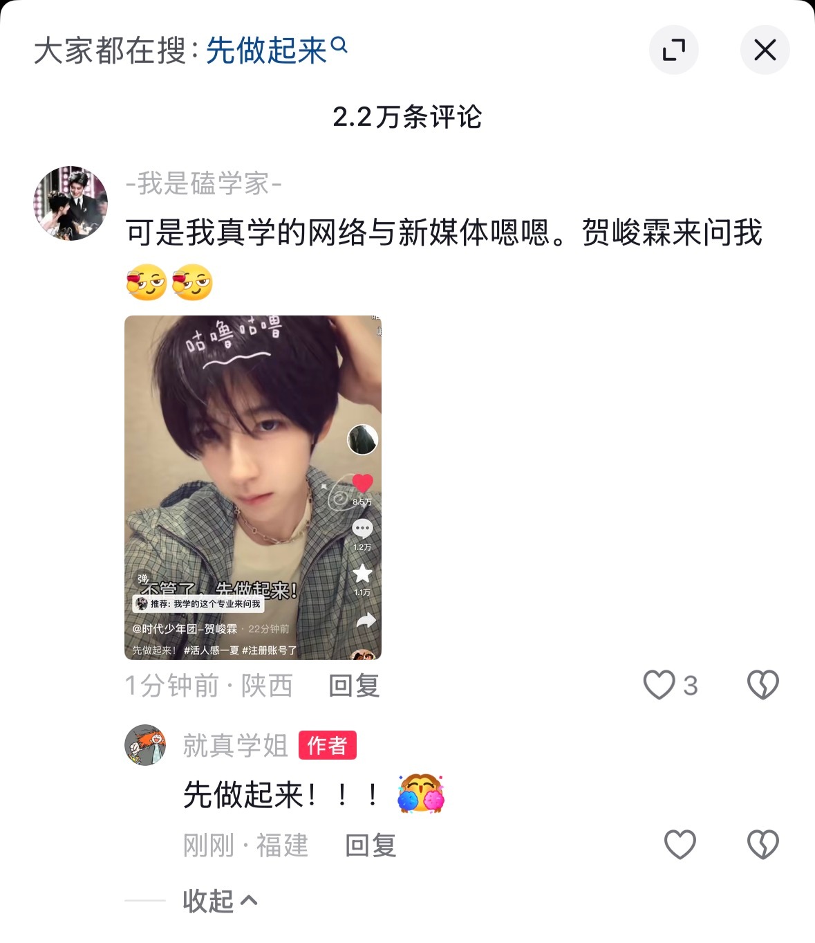 大峻刚发出视频，原创就知道了哈哈哈，先做起来！ 