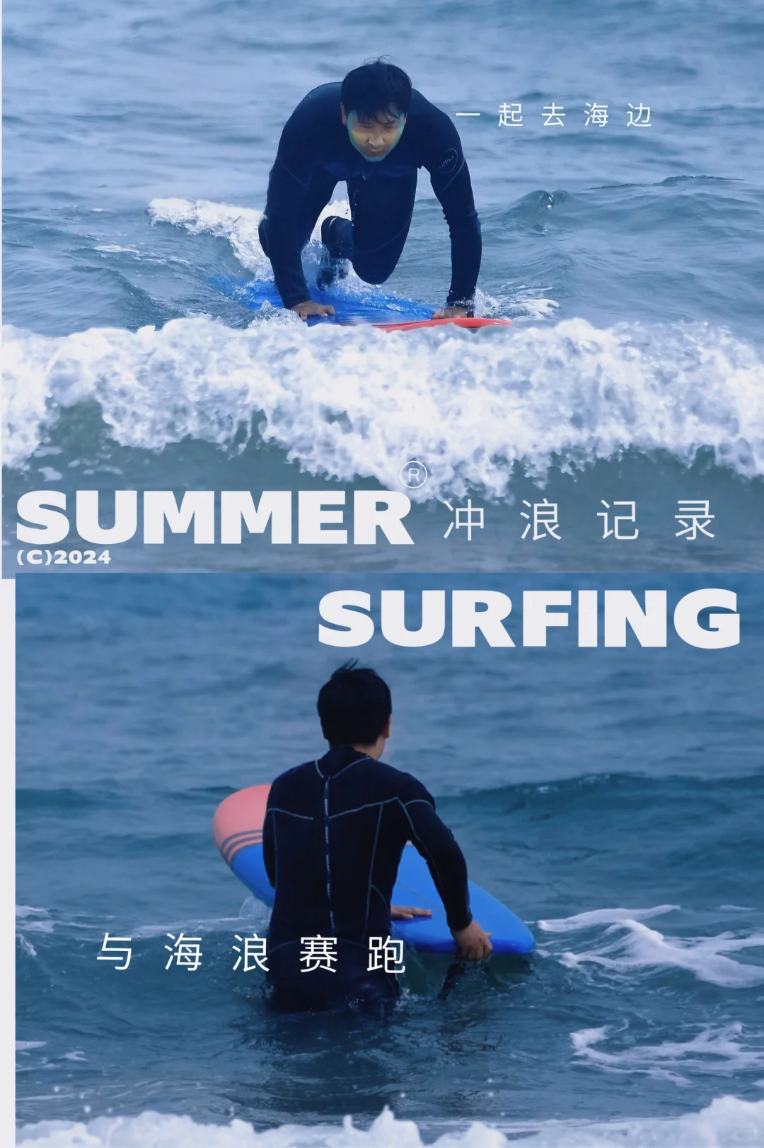 冲浪﹣真的可以承包我一夏天的快乐！!  ！ 冲浪作为一项优质的户外运动...