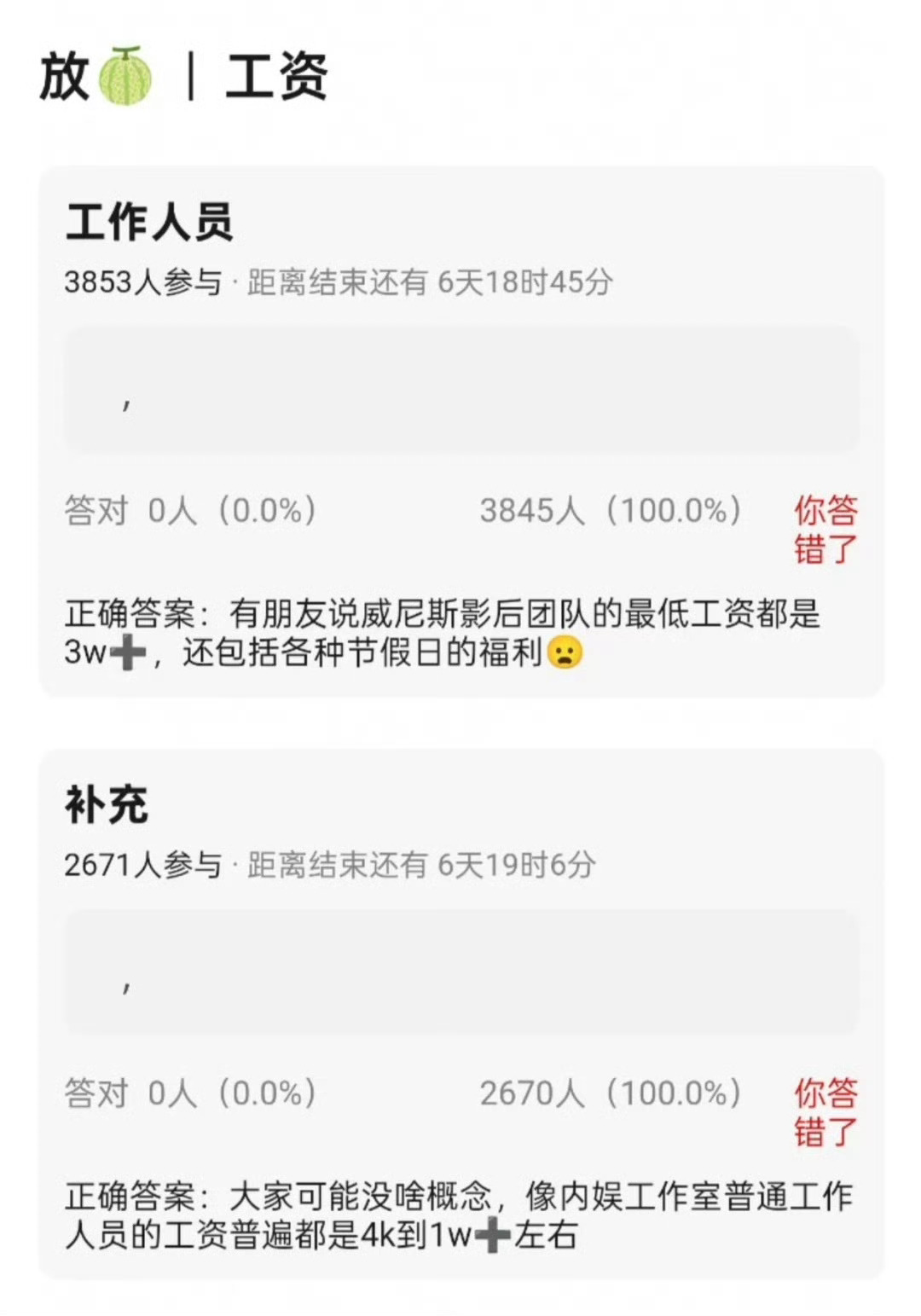 辛芷蕾工作室最新工资3万➕   给四千的…… ​​​