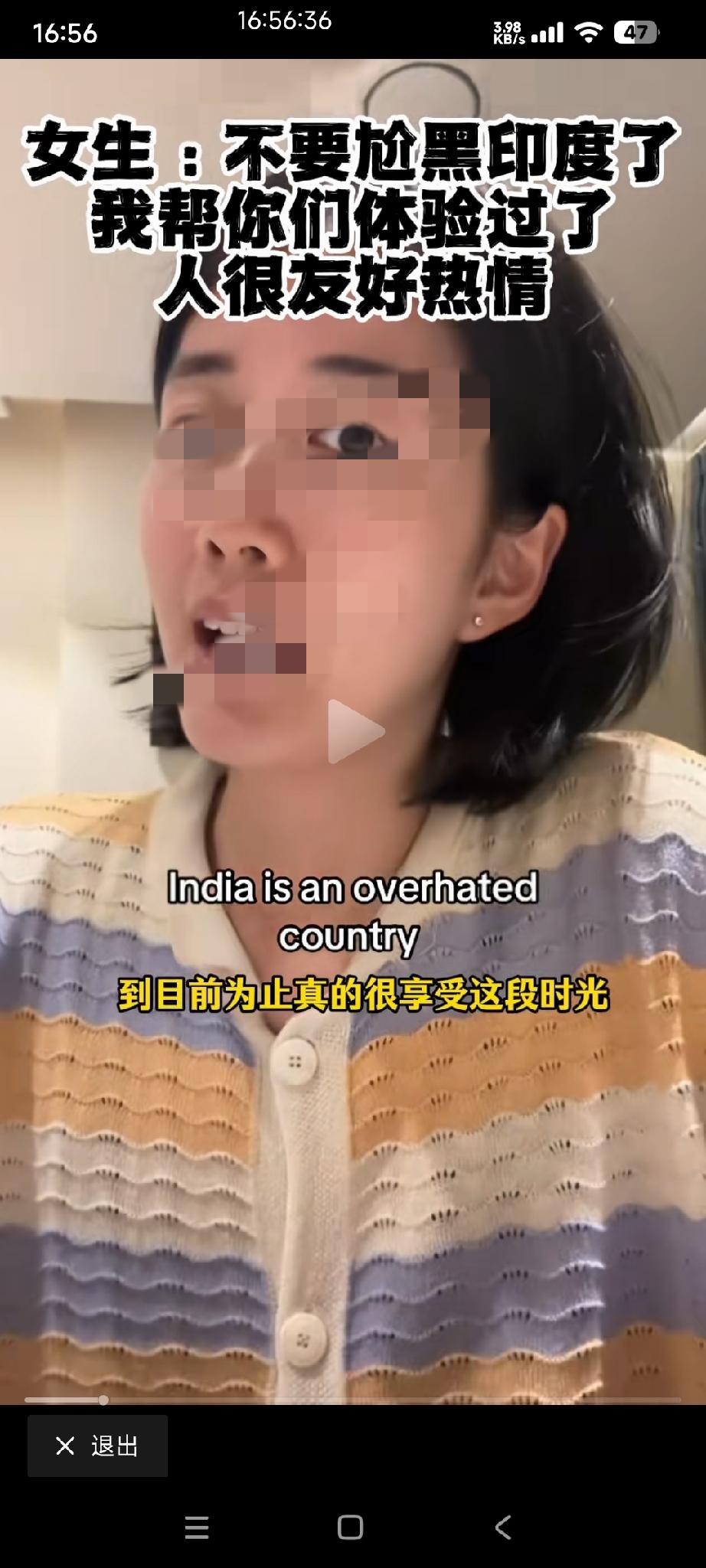 这位女生说印度人很热情很友好，她认为网上黑印度有点过头了，她自己目前在印度旅行，