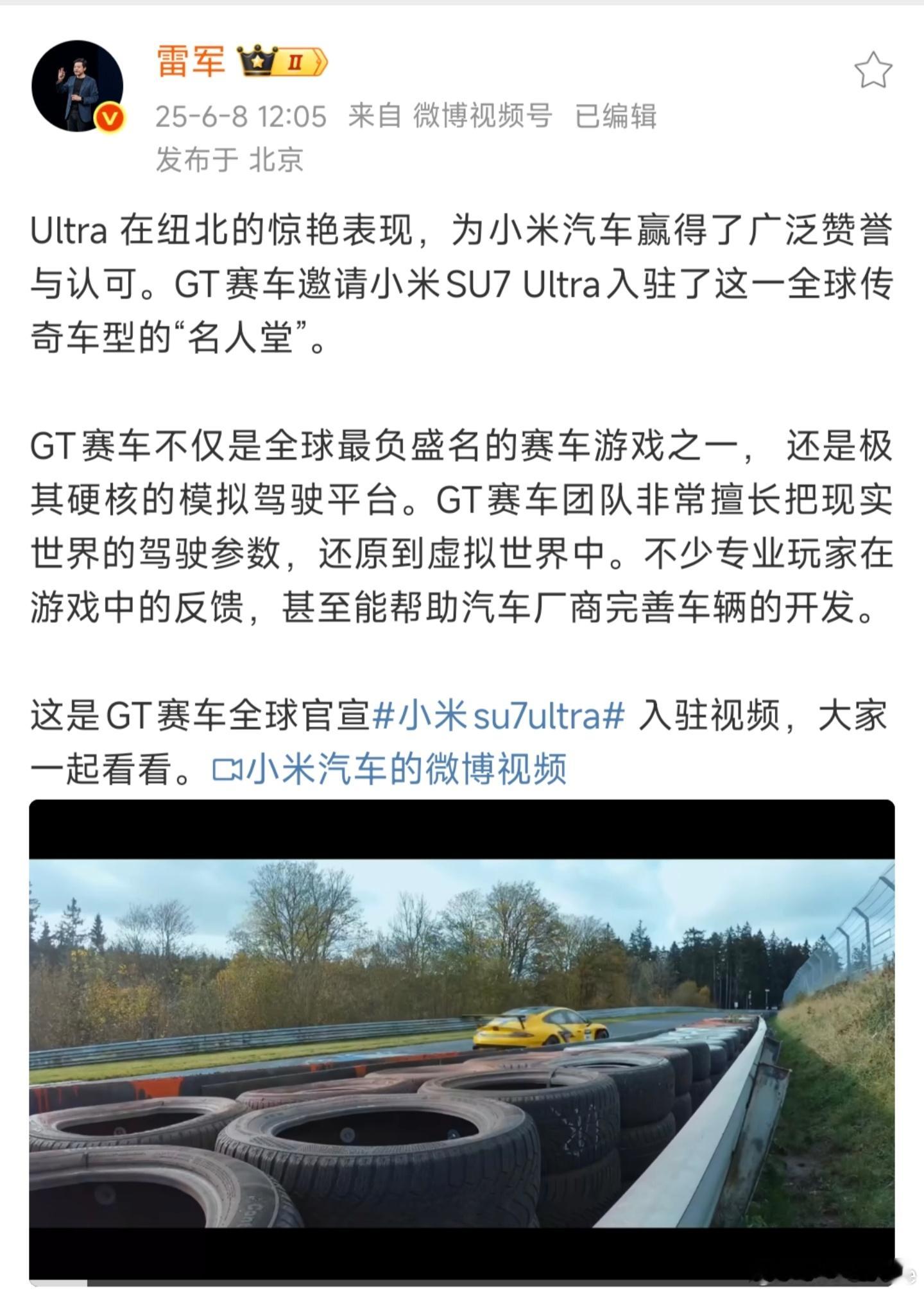 SU7Ultra是GT赛车首款中国车小米SU7 Ultra成为28年来GT赛车首