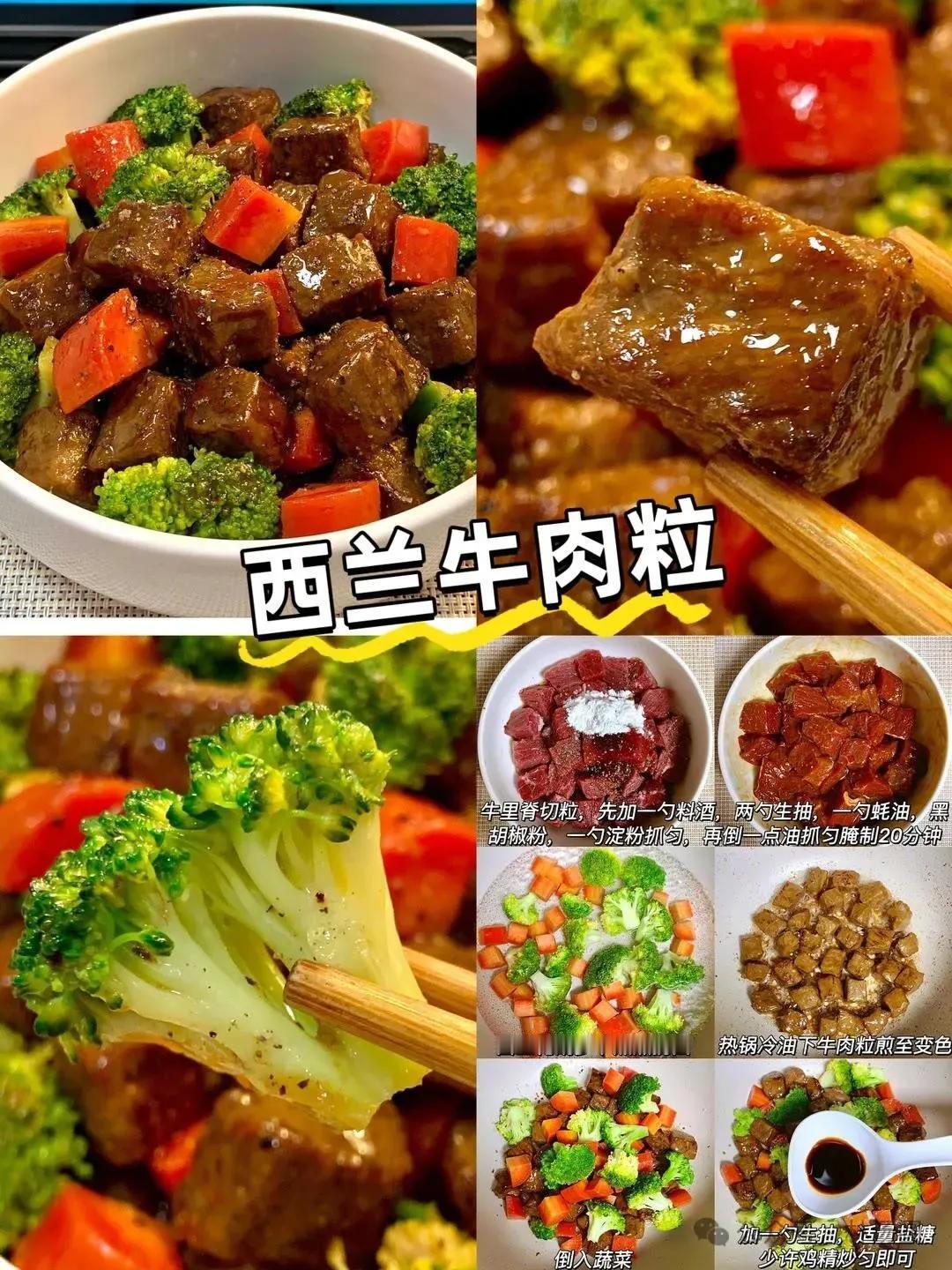 牛肉的十二种做法来了，教程就在上面！

无论大人小孩都喜欢，牛肉的营养价值也很高