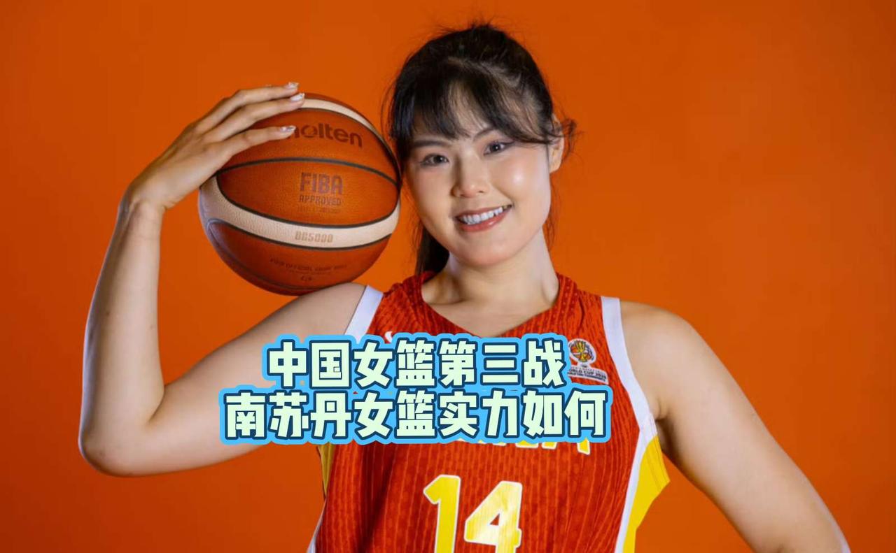 3月14日，中国女篮世预赛第三战，南苏丹女篮实力如何？
