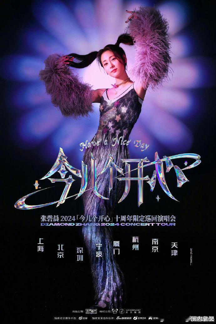 #张碧晨校园路演又放大招了# 张碧晨的校园路演真是让人惊喜连连，每次都能带给我们