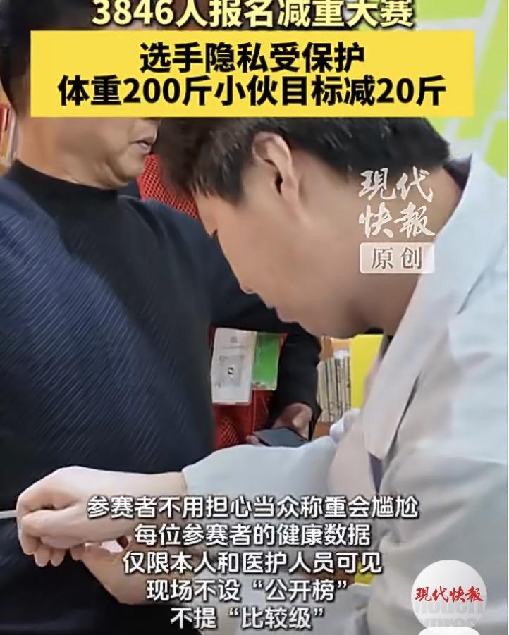 无锡市一街道举办了一个健康减重挑战活动，
减一斤赘肉换一斤牛肉，
这不是电影里的