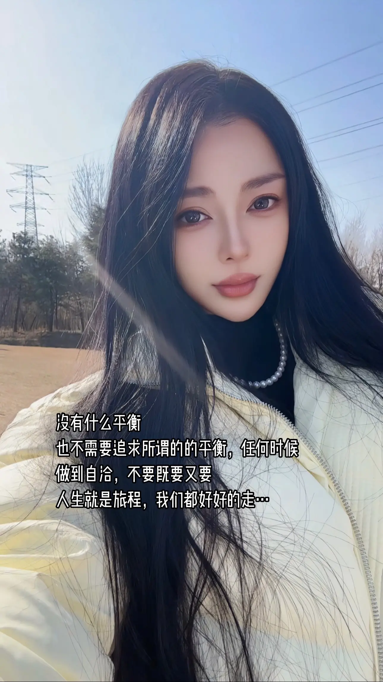 不要羨慕別人 
你拥有看似最平凡的东西 也许別人一辈子都求之不得 
不要想着去改变別人 改变自己比较容易些
爱你所择 择你所爱Lucky to meet someone who wanted the same things in my life