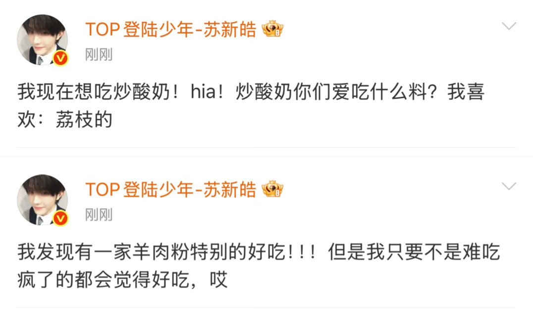 苏新皓碎碎念日常苏新皓叮嘱粉丝不要生病好喜欢苏新皓的这种碎碎念日常 真的像是朋友