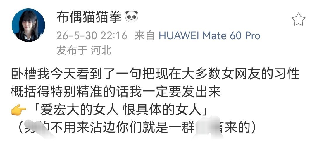 我将用意念转发我女孩这段话 
