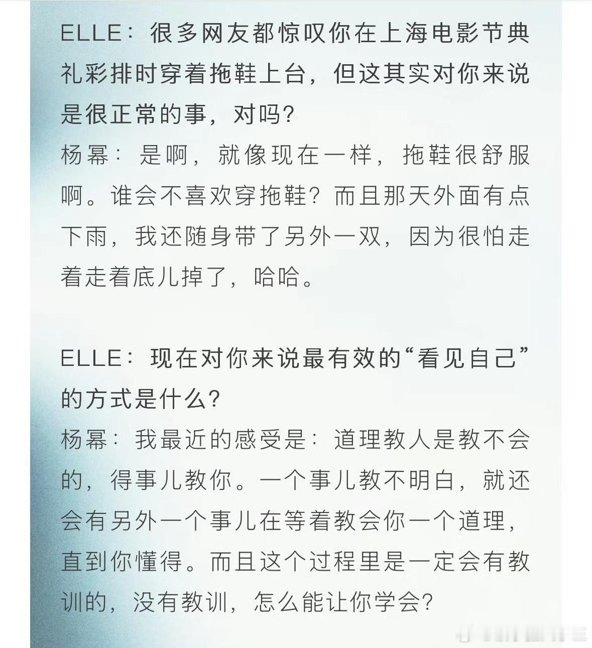 杨幂ELLE杂志专访杨幂ELLE杂志采访好清醒的杨幂[苦涩] ​​​