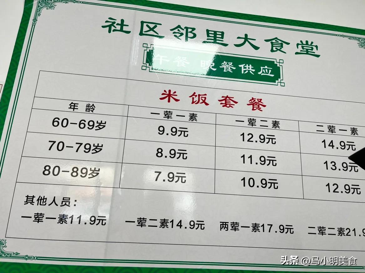 退休老人的读音，而且还对外营业，2个荤菜1素菜不到15块钱？还不限年龄，过油肉也