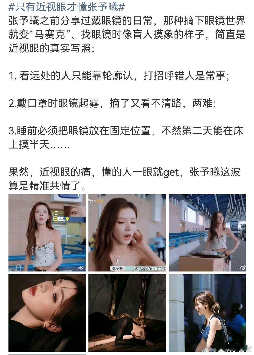 张予曦演我近视日常高颜值也扛不住近视眼，张予曦凑近看图纸，日常真实写照没错了。 