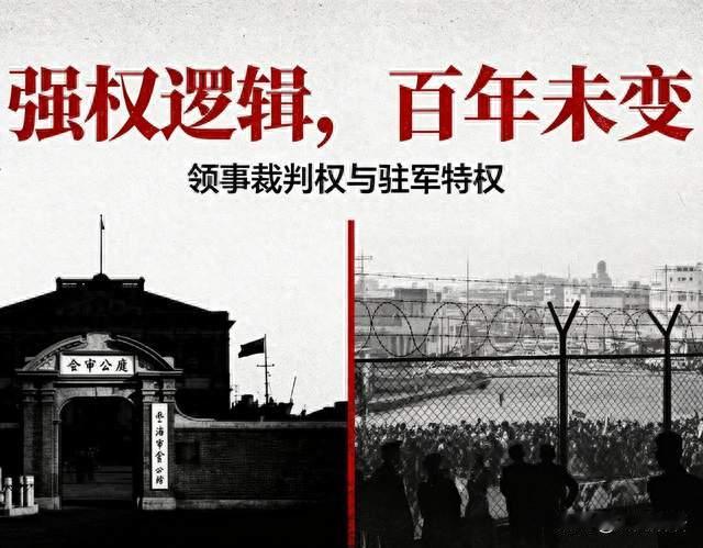 日本一天3次向美方抗议！百年轮回，帝国主义的本质从未改变