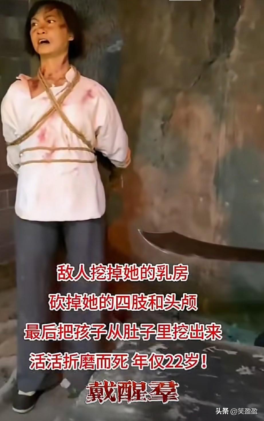 太残忍了，残忍至极[流泪]
戴醒群，22岁不幸被捕时已身怀六甲，敌人把她活活折磨