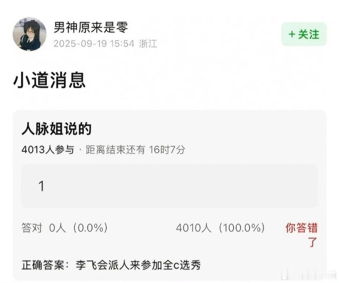 网传李飞要派人去参加男宝星球李飞要派人去参加男宝星球网传李飞要派人去参加男宝星球