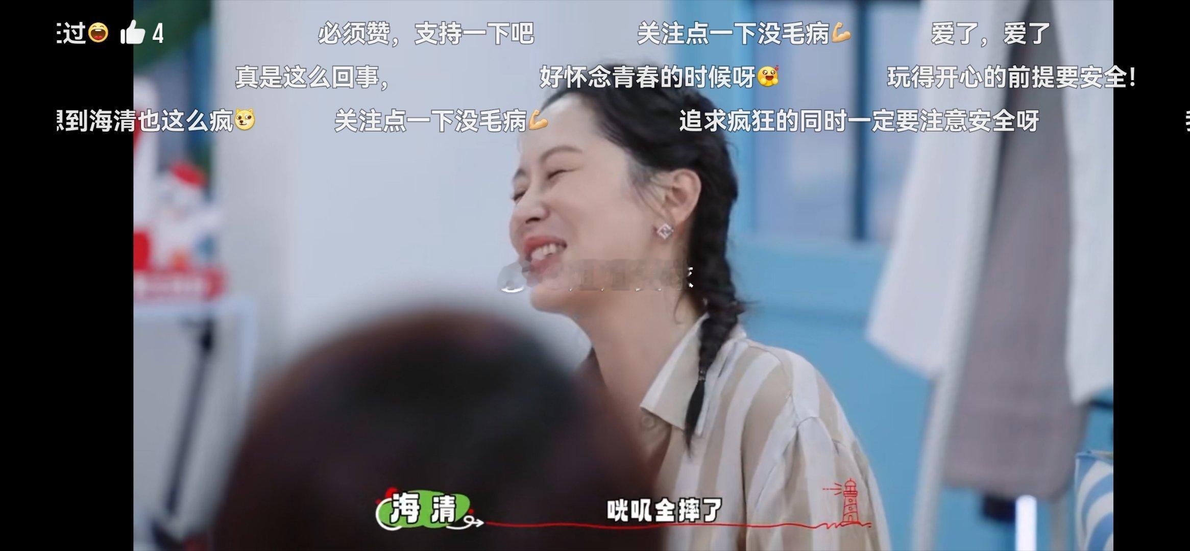 海清自曝初中糗事  💪看似是一件让人忍俊不禁的小事，实则蕴含着深刻的启示。海清