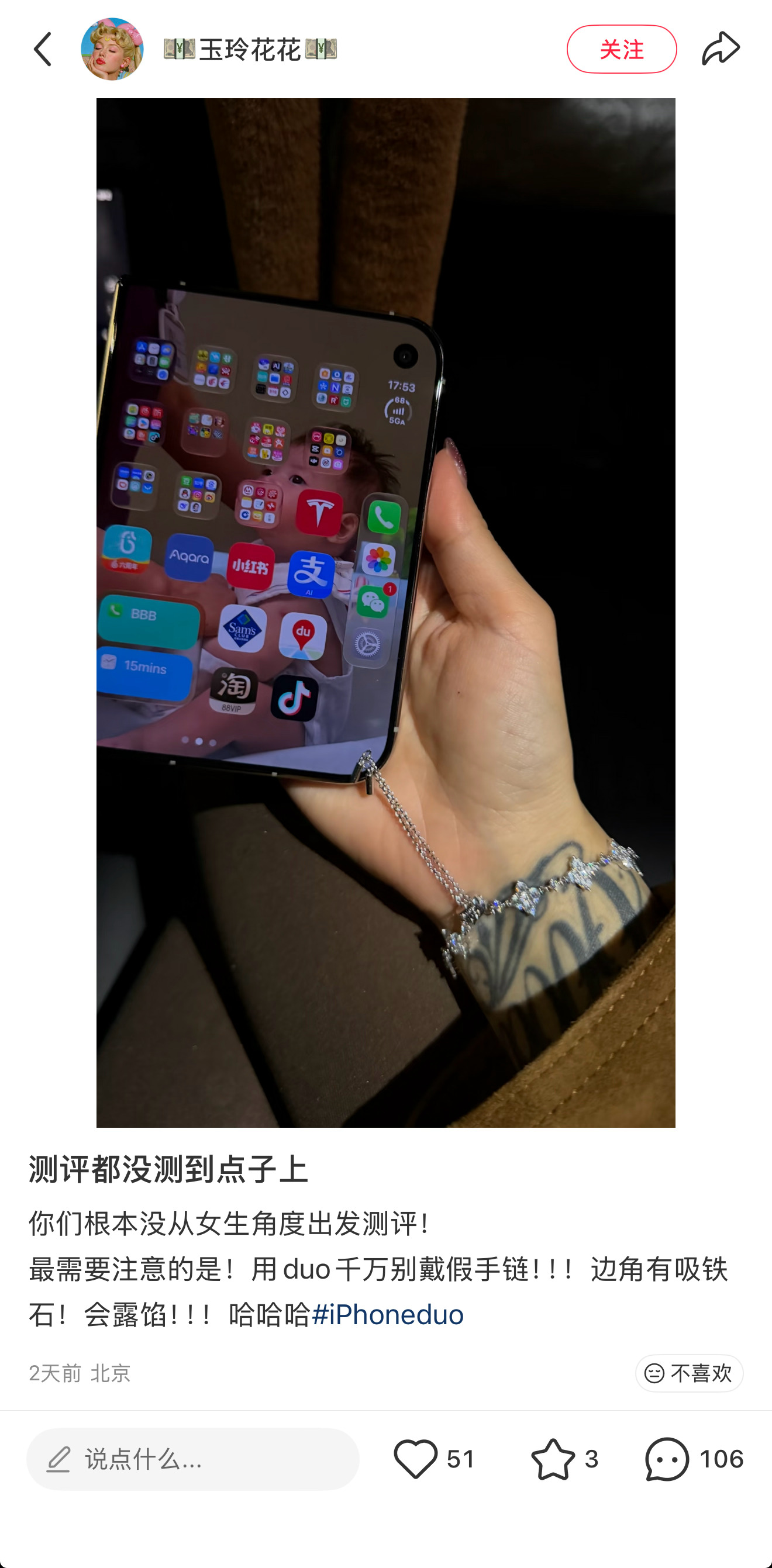 笑死，分享下这个冷知识买了iPhone duo全万别戴假手链，边角有吸铁石，会露