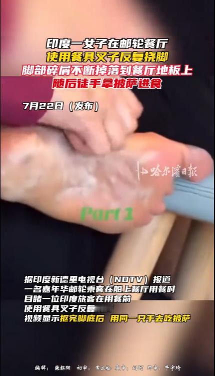 “这事很印度！”巴西海域嘉年华邮轮上，一名打扮精致的印度女乘客，在自助餐厅，毫无