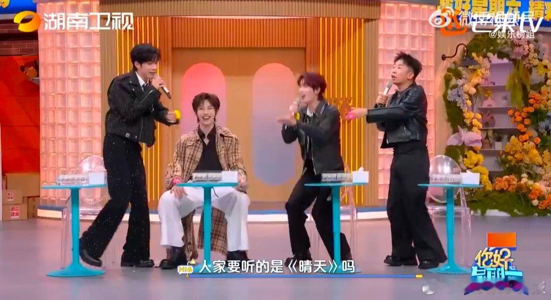 丁程鑫把栀子花开说成晴天丁程鑫这次加感情了你好星期六 丁程鑫你是来搞笑的吧！在《