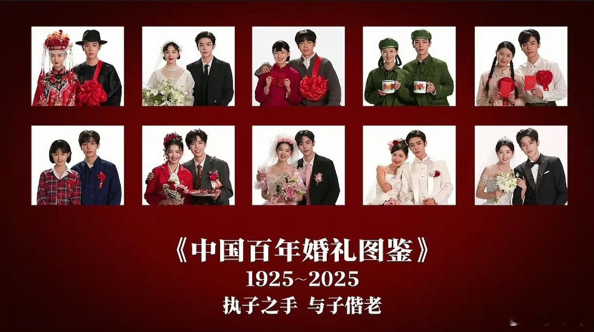 看出来了，生活水平越来越好了，新娘子身上的金饰品越来越多了，婚服也从西装到中国传