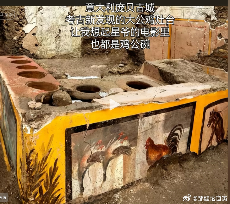 所谓的“庞贝”灶台上图案中的三种动物，鸡鸭狗，最初都是中国驯化的，图案的画法也很