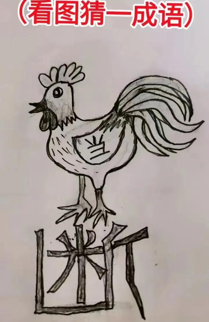 谁能一眼看出图片成语? 能看出来的人证明智商不简单！