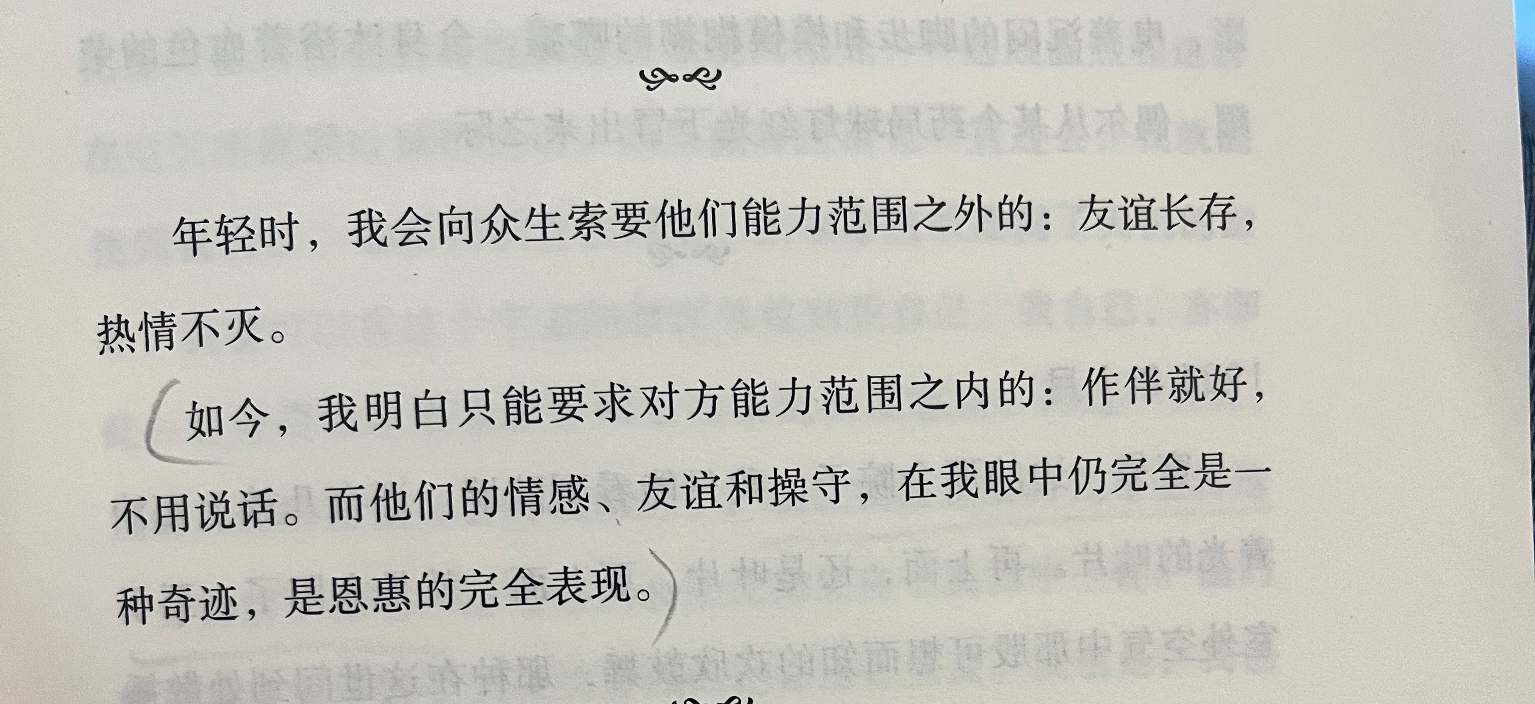 淡淡的，又很浓烈 