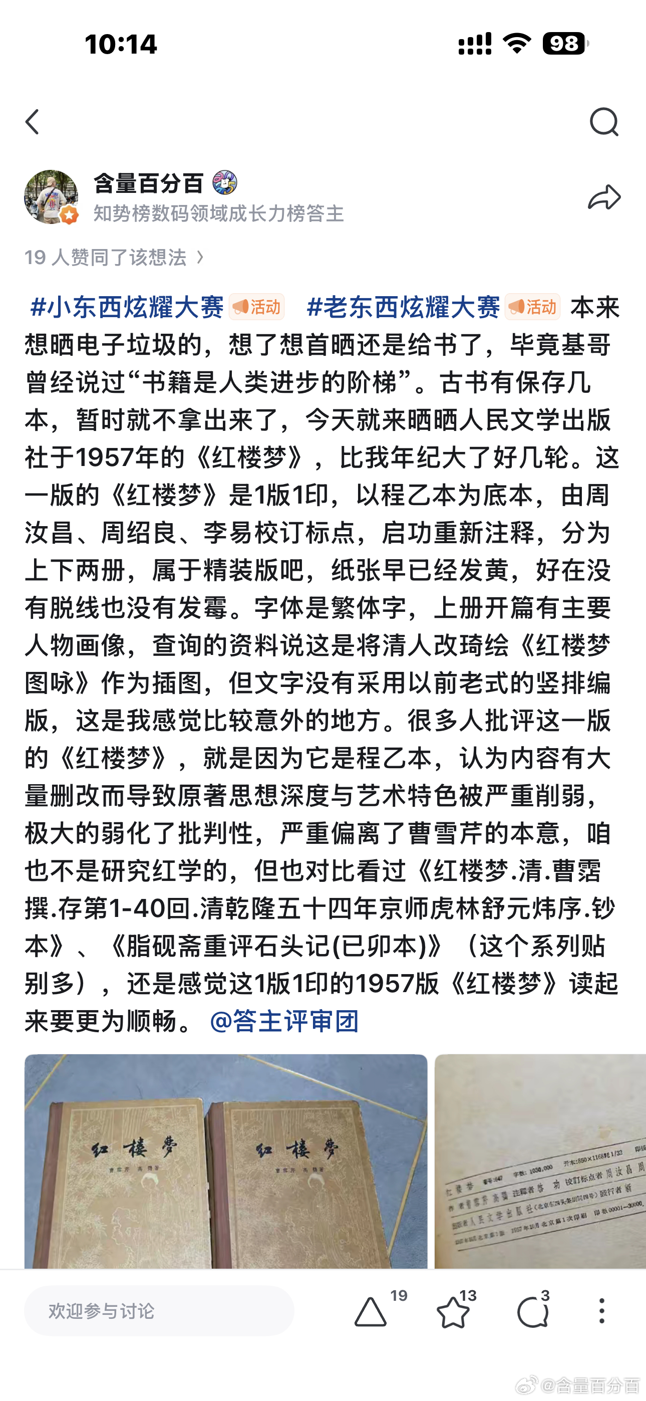 我不就是个只玩数码只会装机的玩家吗，哈哈哈哈哈我要玩机红楼梦聊斋志异小东西炫耀大
