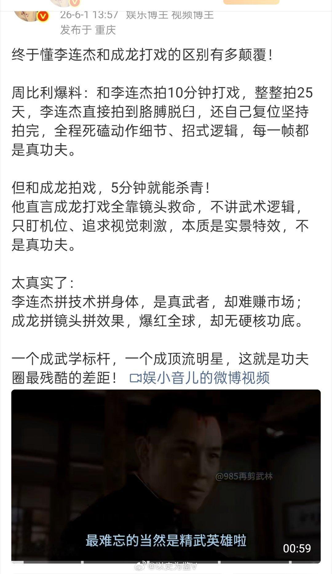 刚刷到一条娱乐内容，说成龙没有硬核功夫功底……说成龙是靠镜头拼接才火爆全球……我
