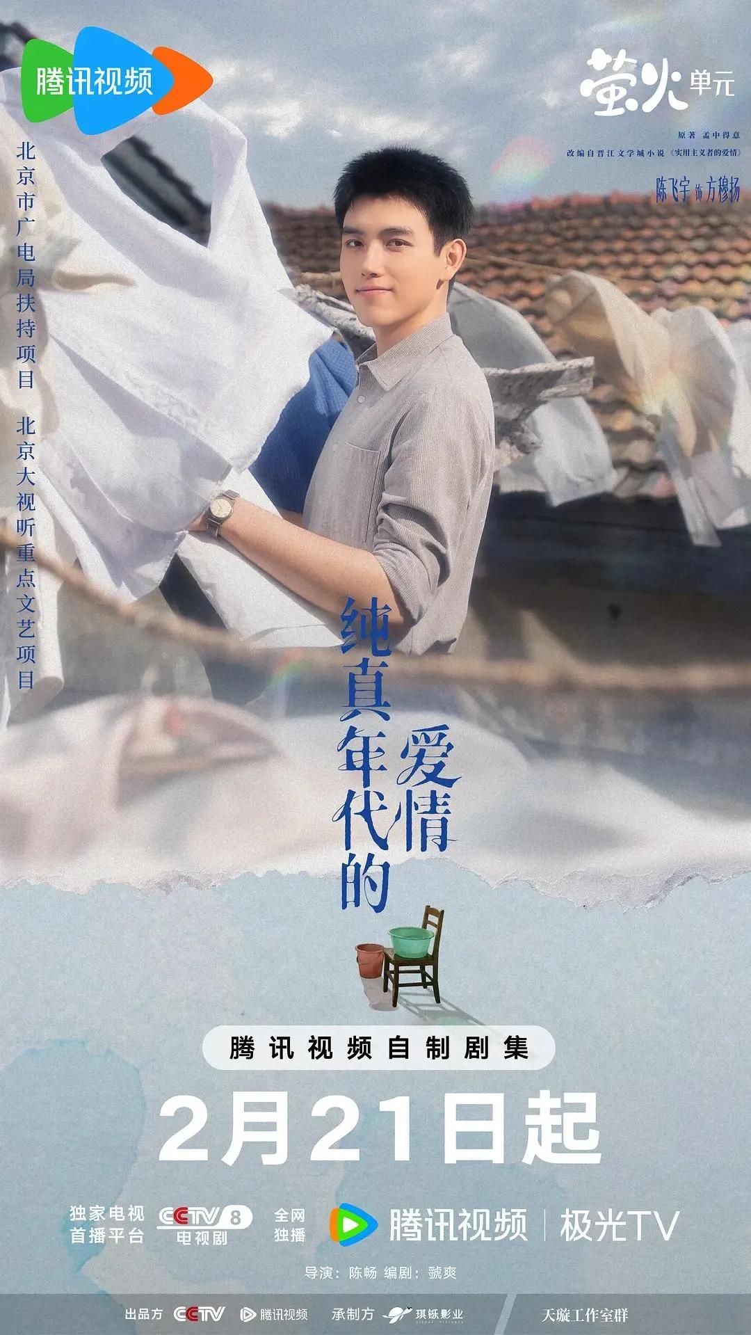 9月21日周一，上午《纯真年代的爱情》重播
        央视一套
     