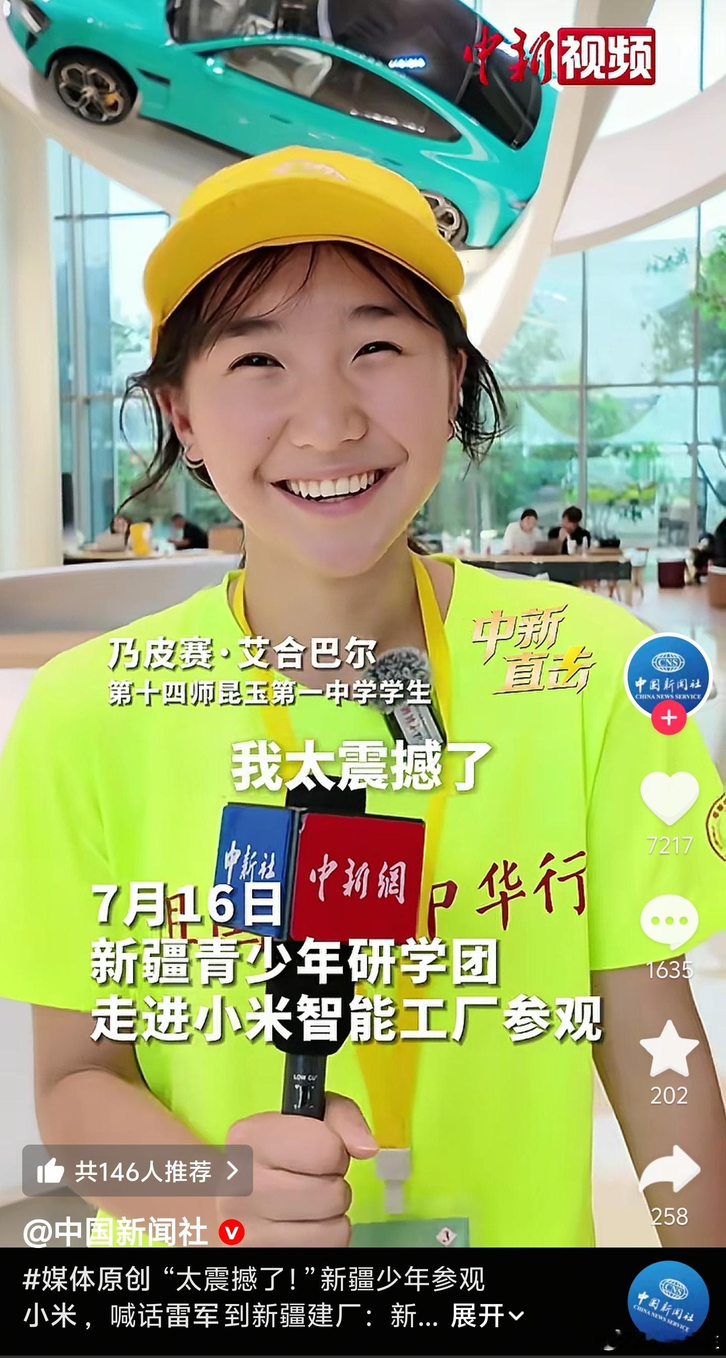 热知识：小米汽车不但有工厂，还允许参观。 