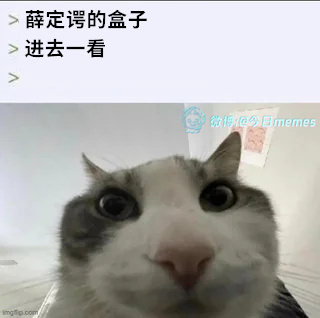 哎坏（9gag）今日meme[超话] 今日memes ​​​