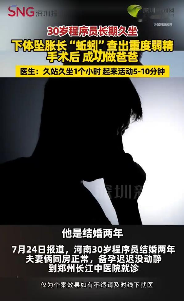 河南，一位新婚燕尔的小伙子婚后与妻子如胶似漆，两年未采取任何避孕措施却迟迟不见喜