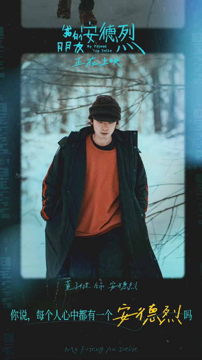 董子健好细腻的文字 董子健关于《我的朋友安德烈》上映的这条微博看得我眼睛湿湿的，