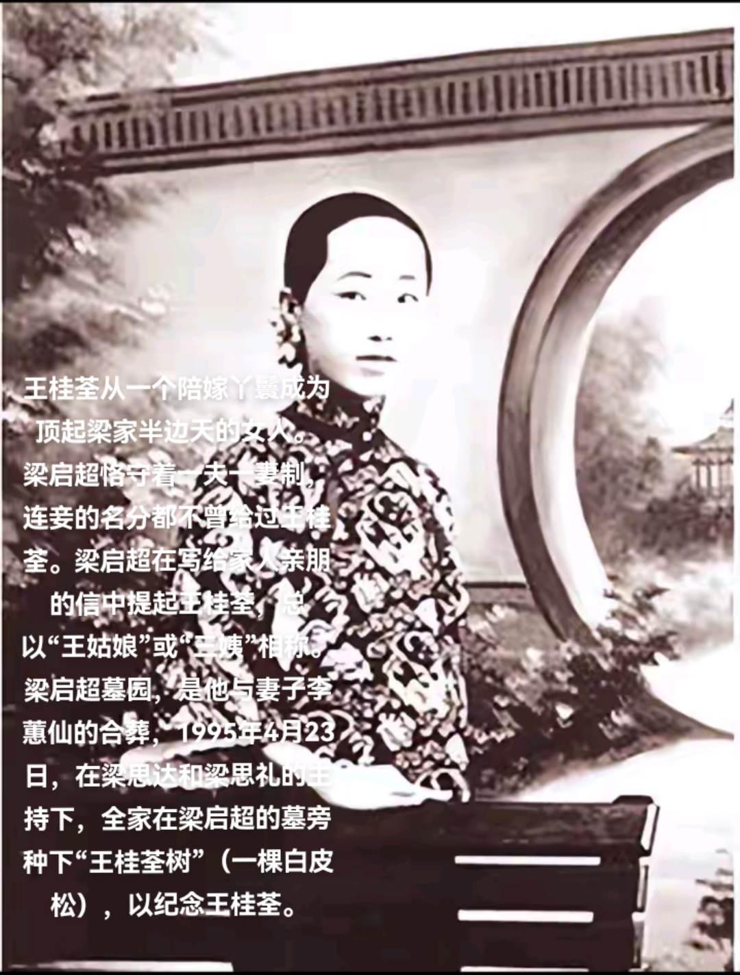 1886年出生的王桂荃，原名王来喜。出生不久后，母亲去世，继母经常虐待...