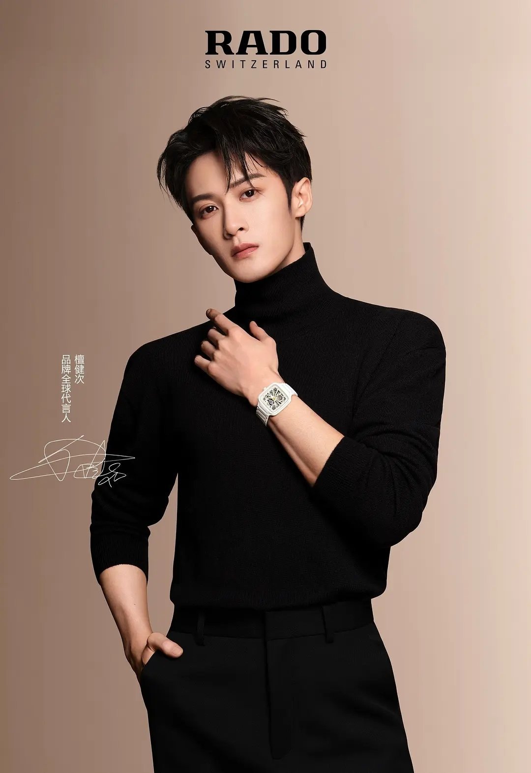 檀健次2025年商务战绩一览2025.01.02 ：出任 RADO 品牌【全球】