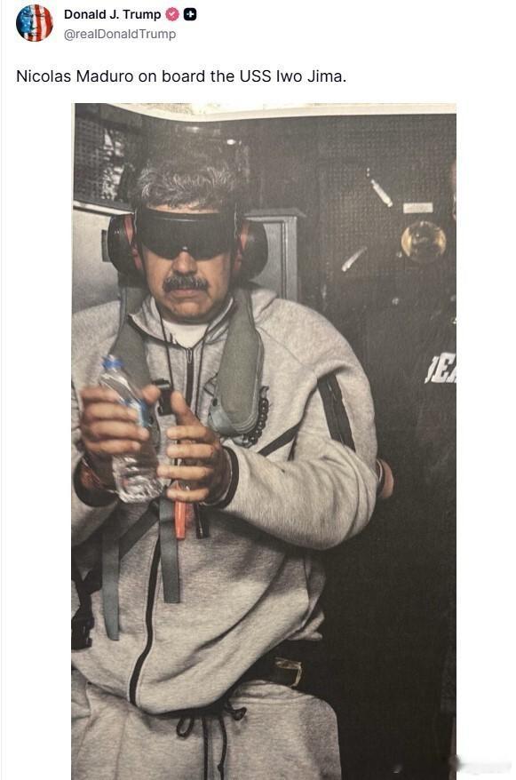 特朗普公布照片：马杜罗目前在美国军舰“硫磺岛”号上照片中他身穿耐克灰色运动套装，