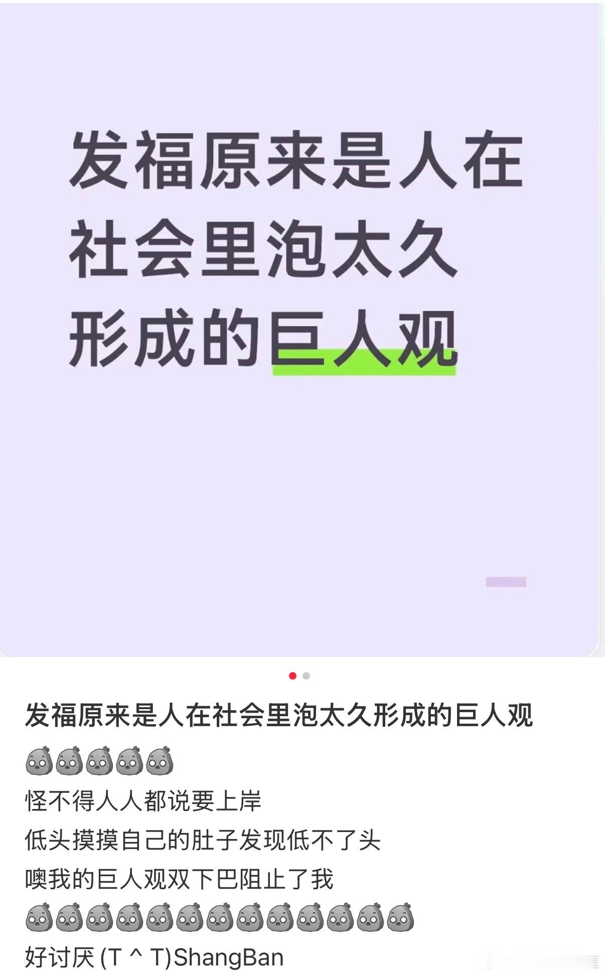 发福是人在社会泡太久形成的巨人观 