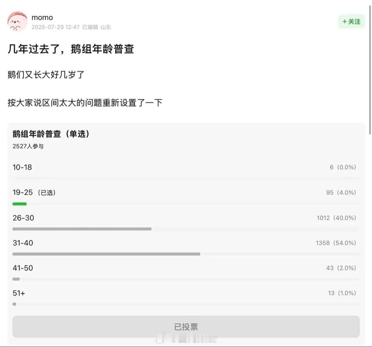 逐渐老龄化严重的鹅组哈哈哈一代互联网弄潮儿虽说是因为八卦被封，但是很多小道消息还
