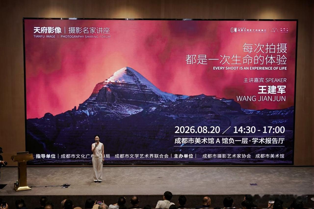 每次拍摄都是一次生命的体验，王建军摄影讲座8月20号在成都美术馆成功举办，现场影