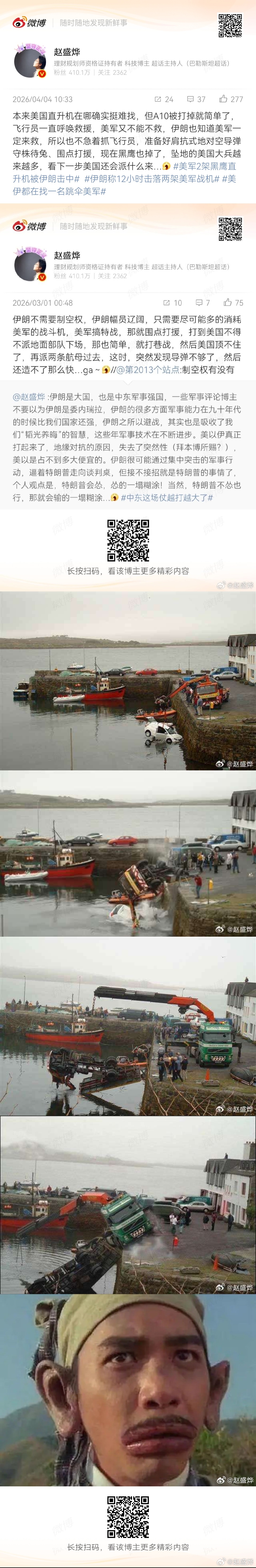 救1个飞行员，需要2个黑鹰，救2个黑鹰的机组，需要4个黑鹰，救4个黑鹰的机组，需