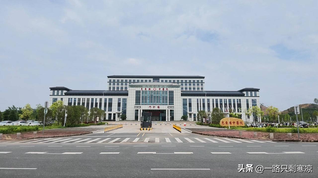 8月30日惠东县中医院新院区正式投入运营：
      新院区是医院主要诊疗及办