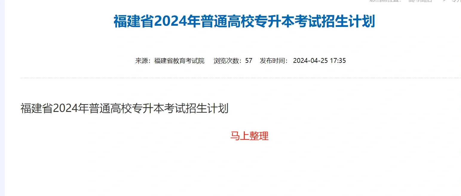 等我