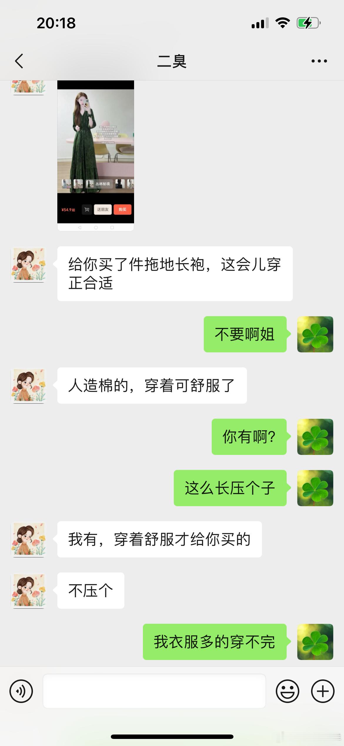 二姐送给我一个小小的惊喜，冲淡了鱼儿带来的忧伤，姐给我买的一条裙子到货了。   