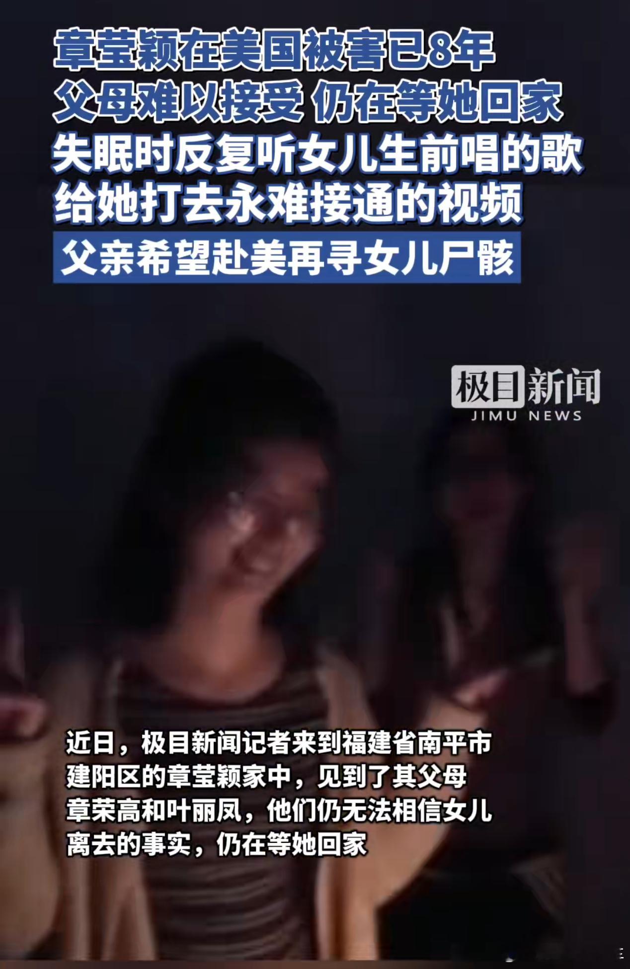 章莹颖父亲澄清巨额赔偿谣言本就是弱势群体，没想到谣言对受害者家庭进行了二次伤害！